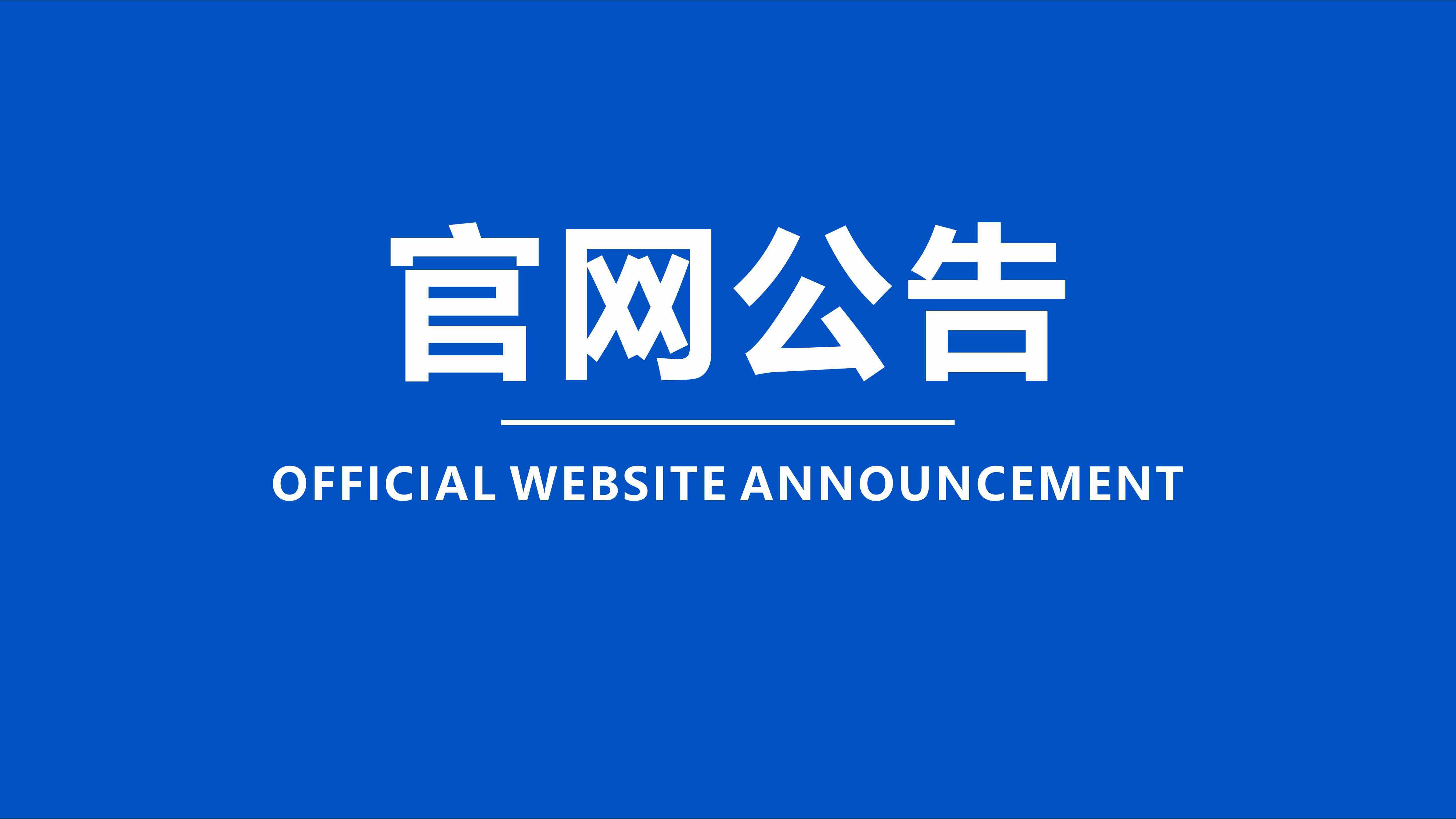欢迎来到威乔官网