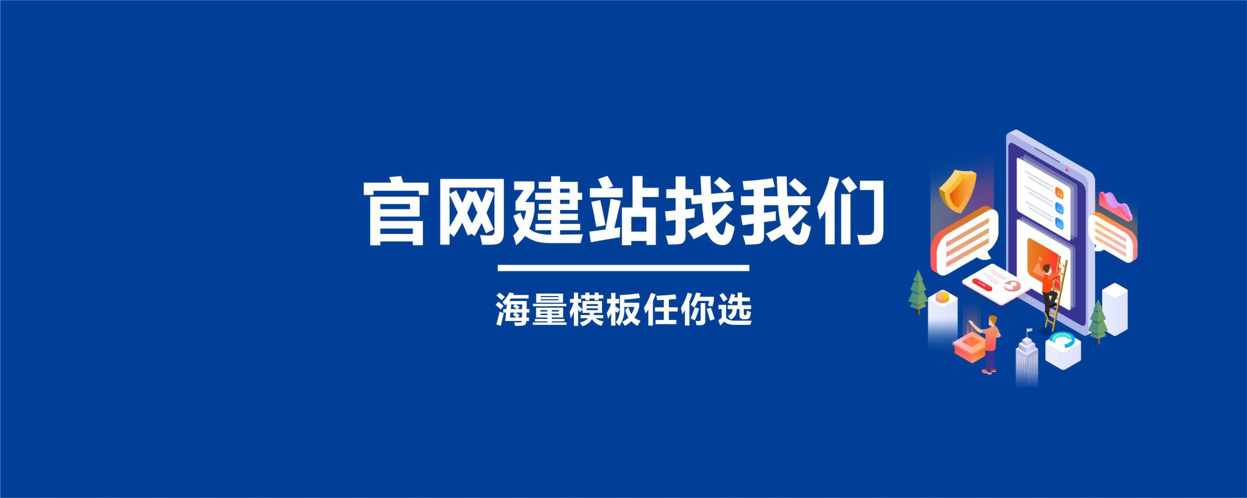 建站模板上海威乔-CWG-救赎者-已始-芝仕尼-企业邮局-阿里企业邮箱-网易企业邮箱CWG威乔