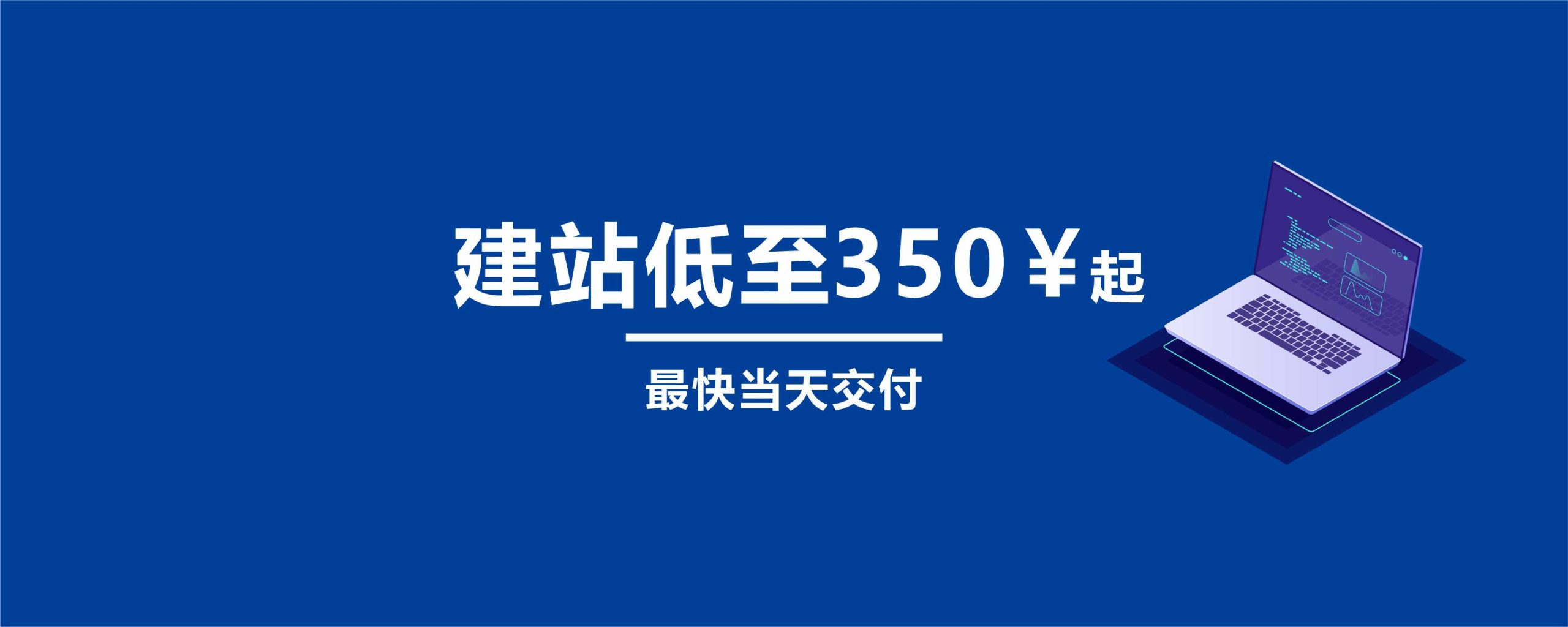 建站模板上海威乔-CWG-救赎者-已始-芝仕尼-企业邮局-阿里企业邮箱-网易企业邮箱CWG威乔