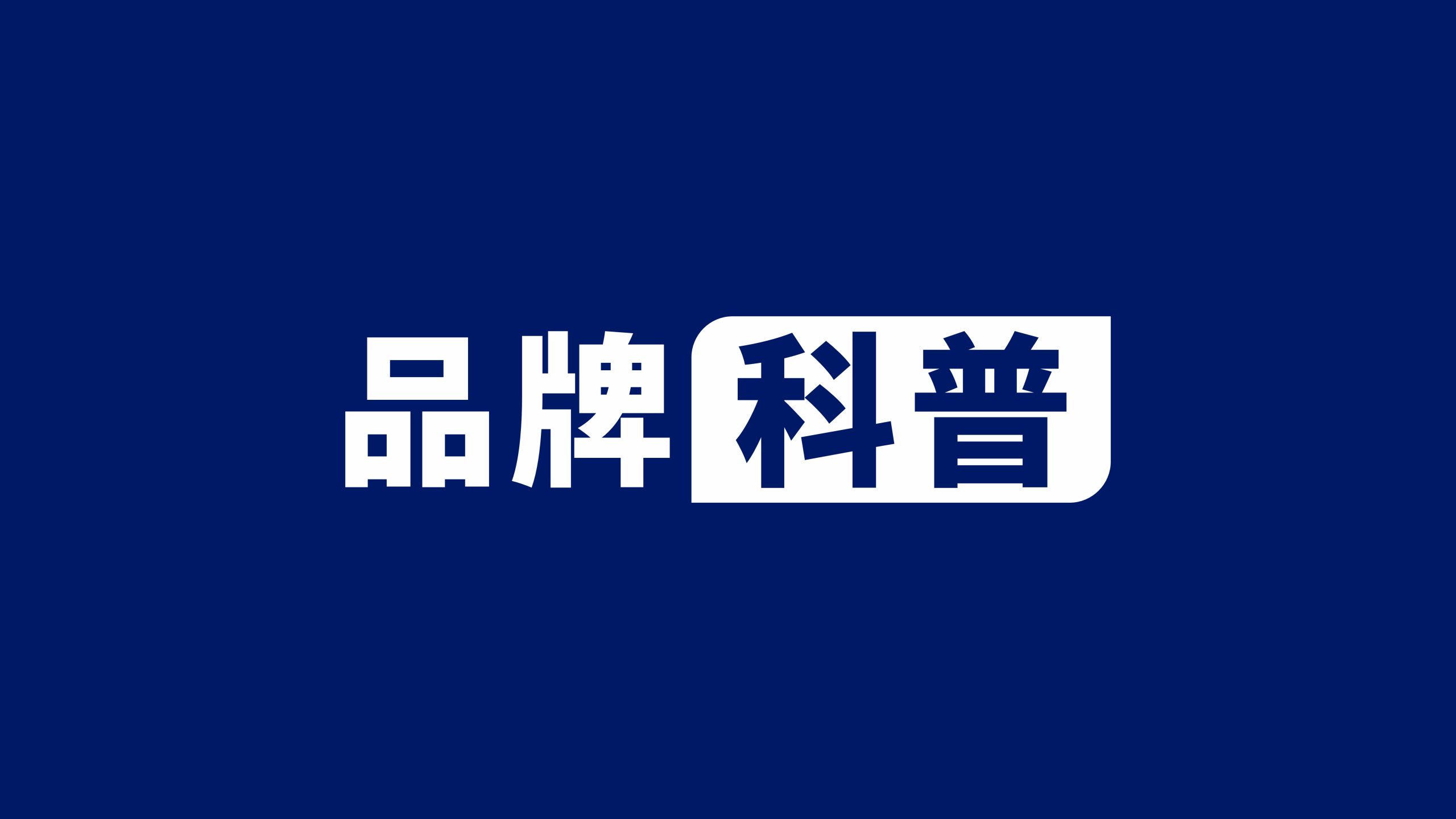 救赎者建站上海威乔-CWG-救赎者-已始-芝仕尼-企业邮局-阿里企业邮箱-网易企业邮箱CWG威乔